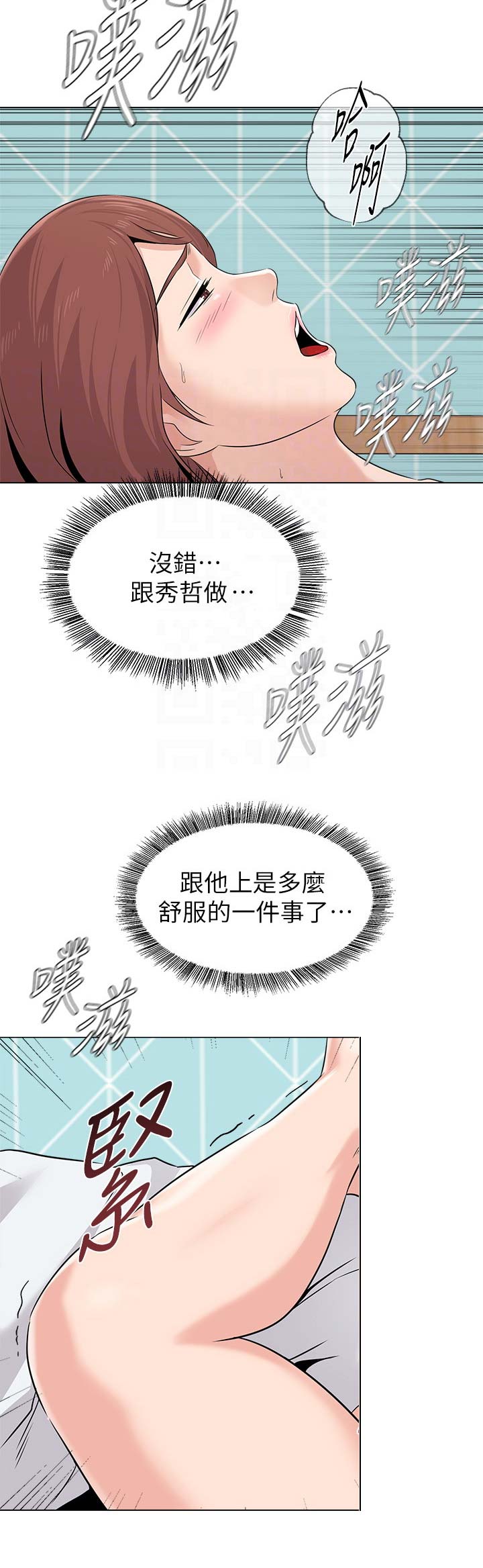 《单恋高校》漫画最新章节第151话免费下拉式在线观看章节第【12】张图片