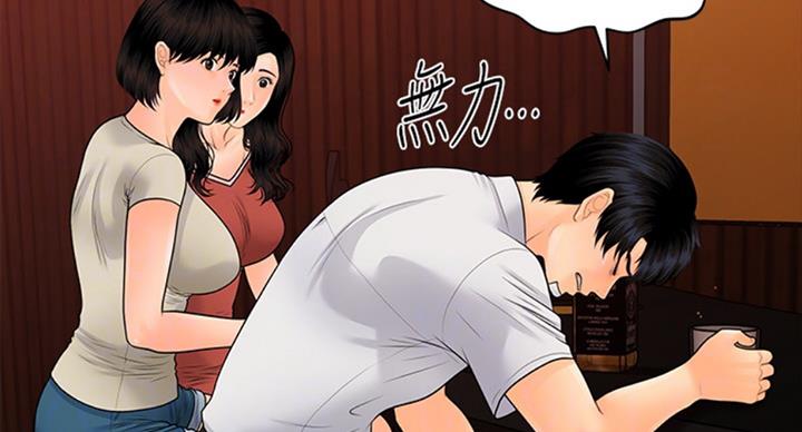 《秘书的评分》漫画最新章节第174话免费下拉式在线观看章节第【10】张图片