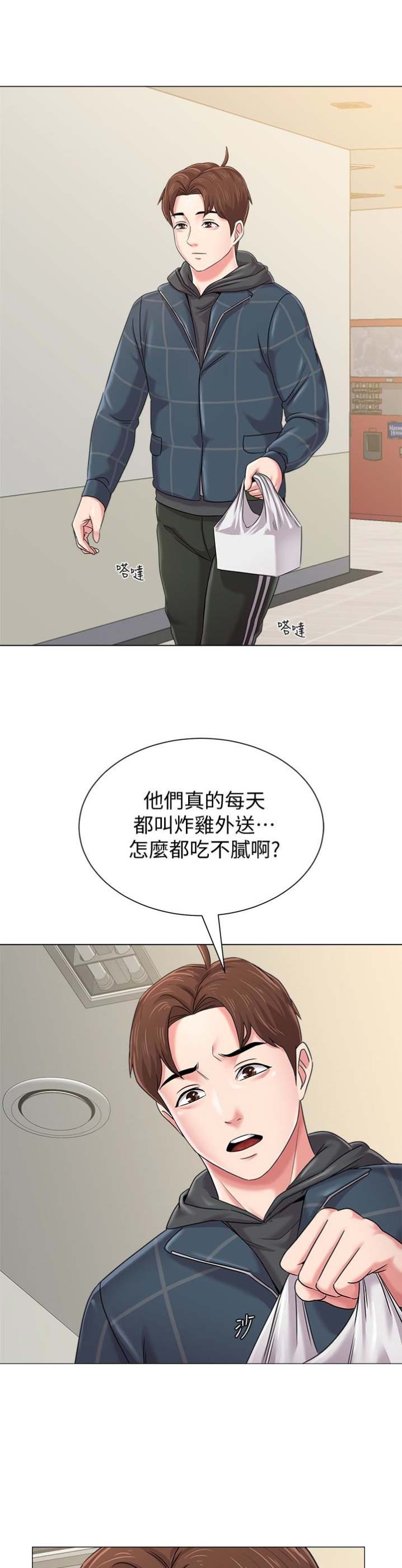 《单恋高校》漫画最新章节第91话免费下拉式在线观看章节第【6】张图片