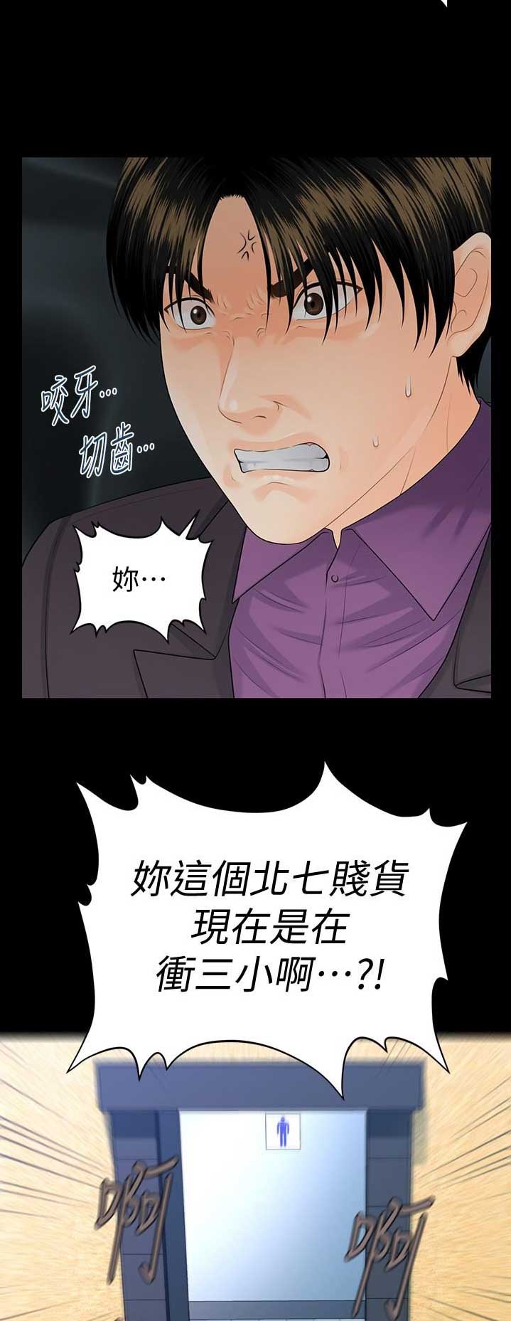 《秘书的评分》漫画最新章节第126话免费下拉式在线观看章节第【2】张图片