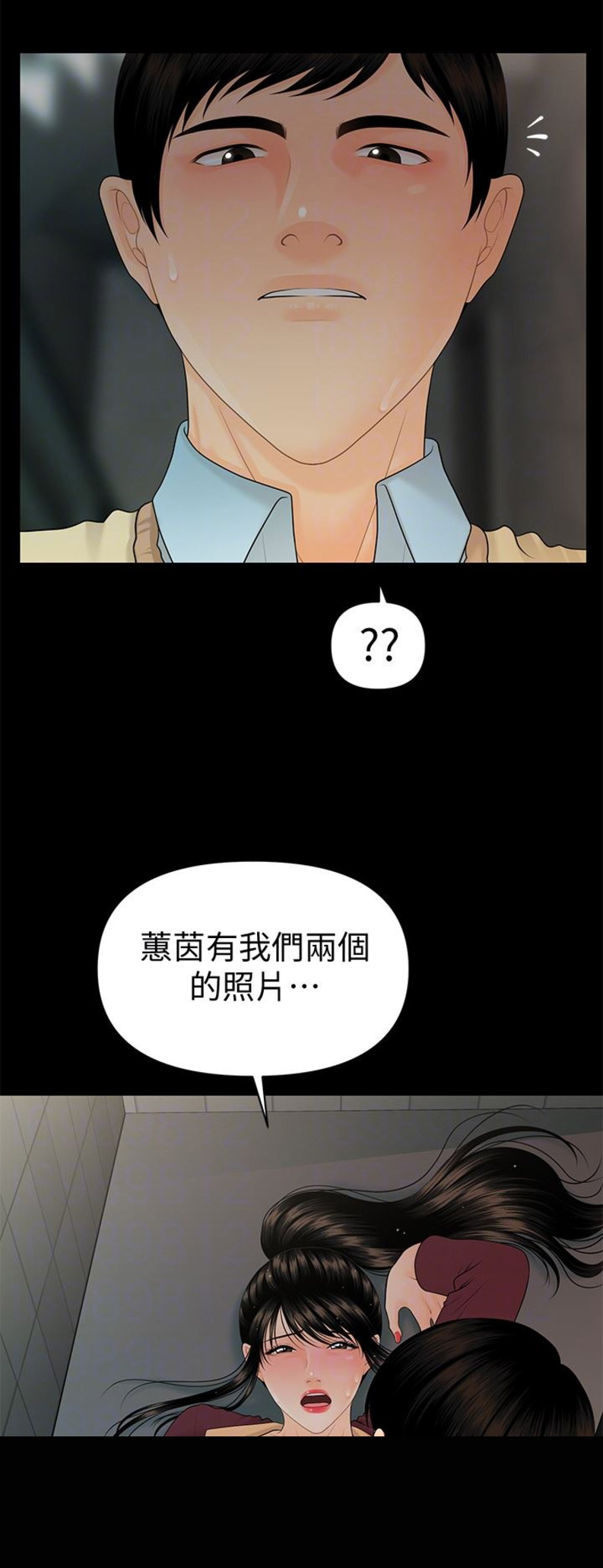 《秘书的评分》漫画最新章节第100话免费下拉式在线观看章节第【6】张图片