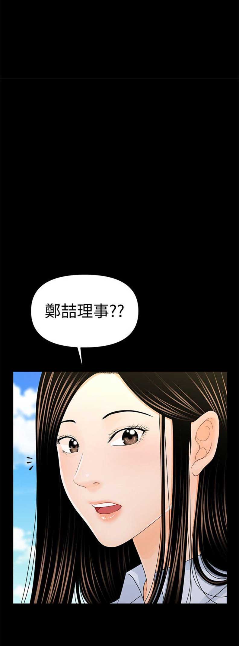 《秘书的评分》漫画最新章节第48话免费下拉式在线观看章节第【8】张图片