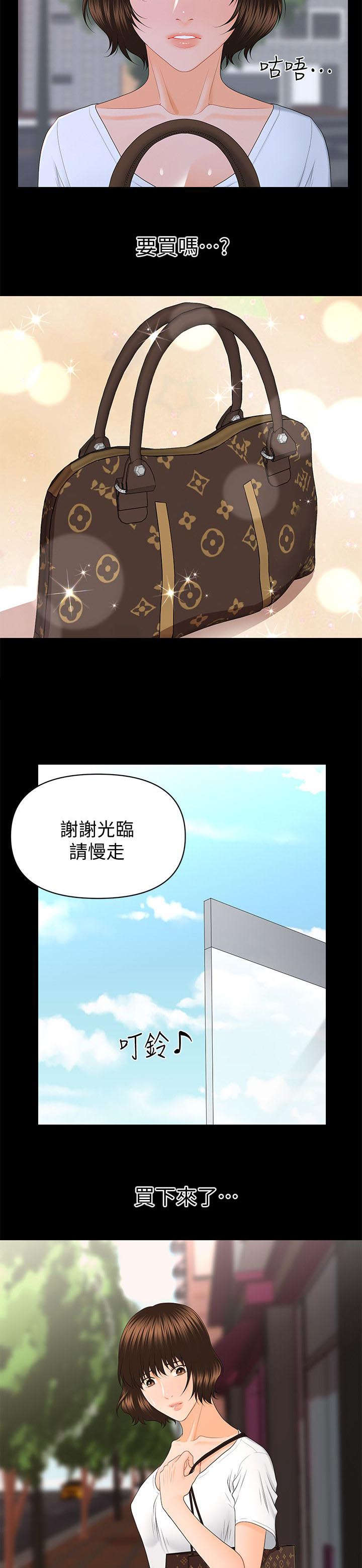 《秘书的评分》漫画最新章节第17话免费下拉式在线观看章节第【12】张图片