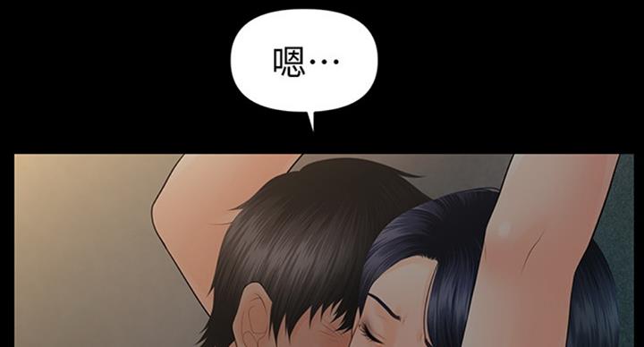 《秘书的评分》漫画最新章节第178话免费下拉式在线观看章节第【8】张图片