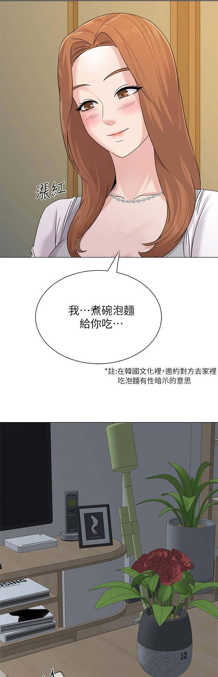 《单恋高校》漫画最新章节第134话免费下拉式在线观看章节第【3】张图片