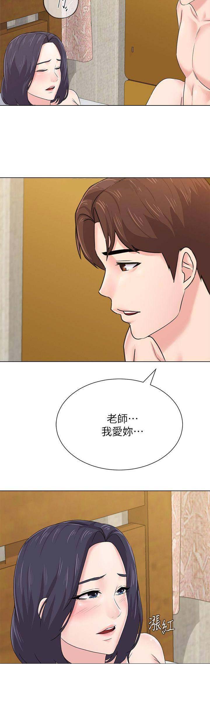 《单恋高校》漫画最新章节第127话免费下拉式在线观看章节第【1】张图片