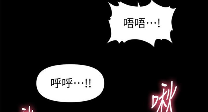 《秘书的评分》漫画最新章节第179话免费下拉式在线观看章节第【53】张图片