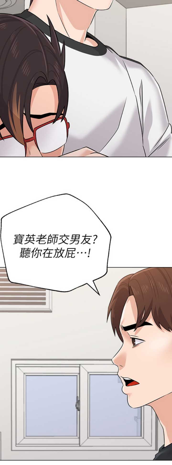 《单恋高校》漫画最新章节第160话免费下拉式在线观看章节第【11】张图片