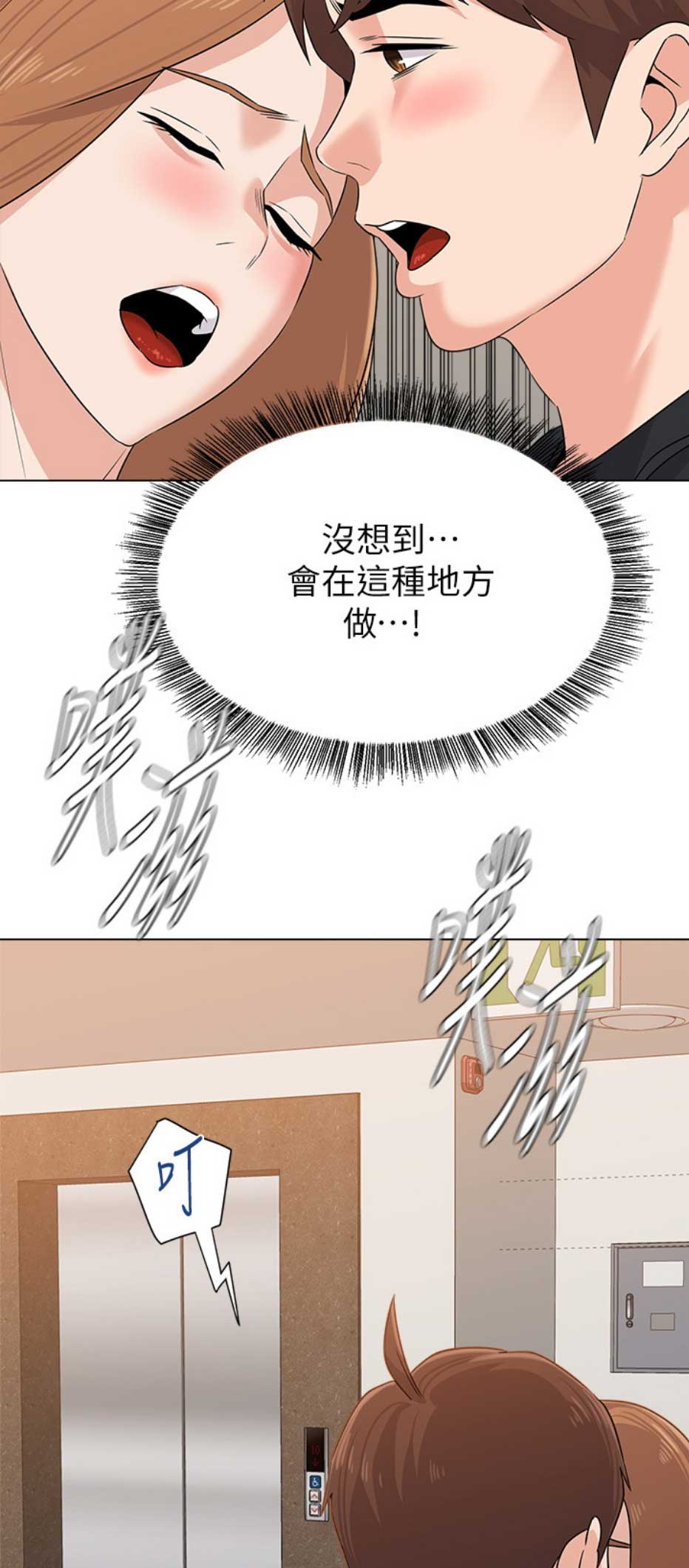 《单恋高校》漫画最新章节第158话免费下拉式在线观看章节第【5】张图片