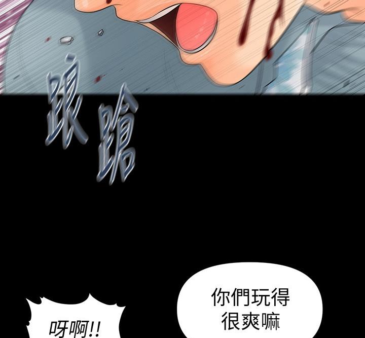 《秘书的评分》漫画最新章节第171话免费下拉式在线观看章节第【46】张图片