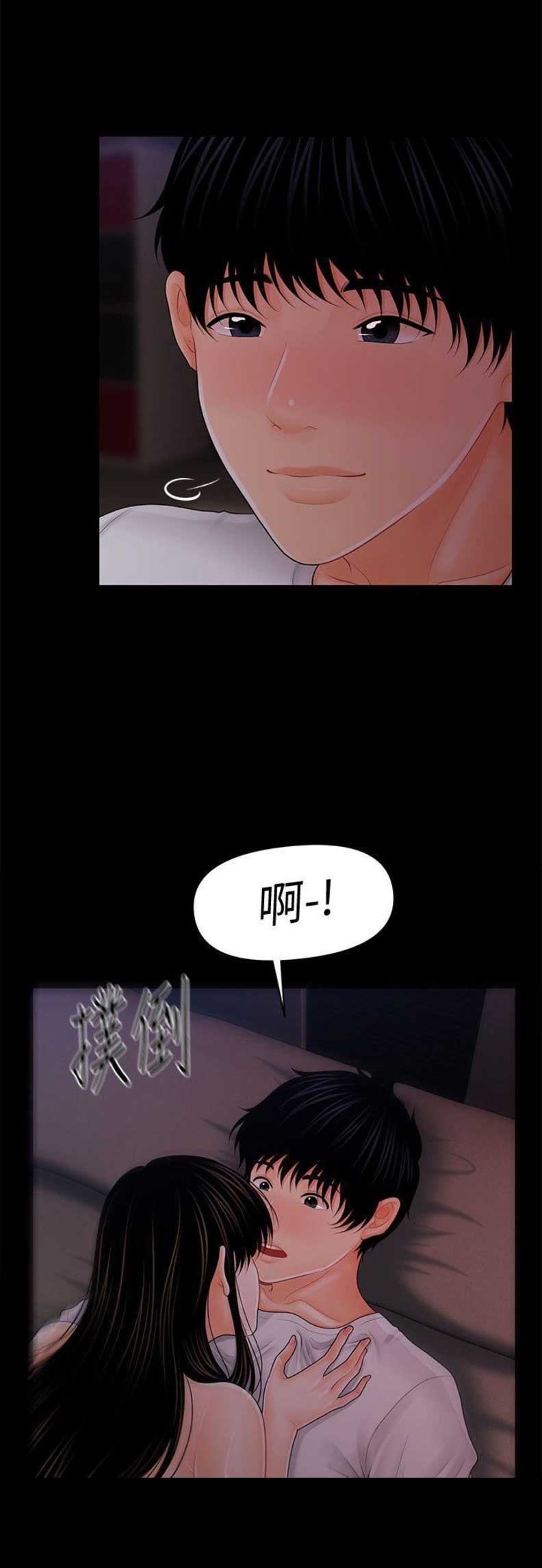 《秘书的评分》漫画最新章节第72话免费下拉式在线观看章节第【8】张图片