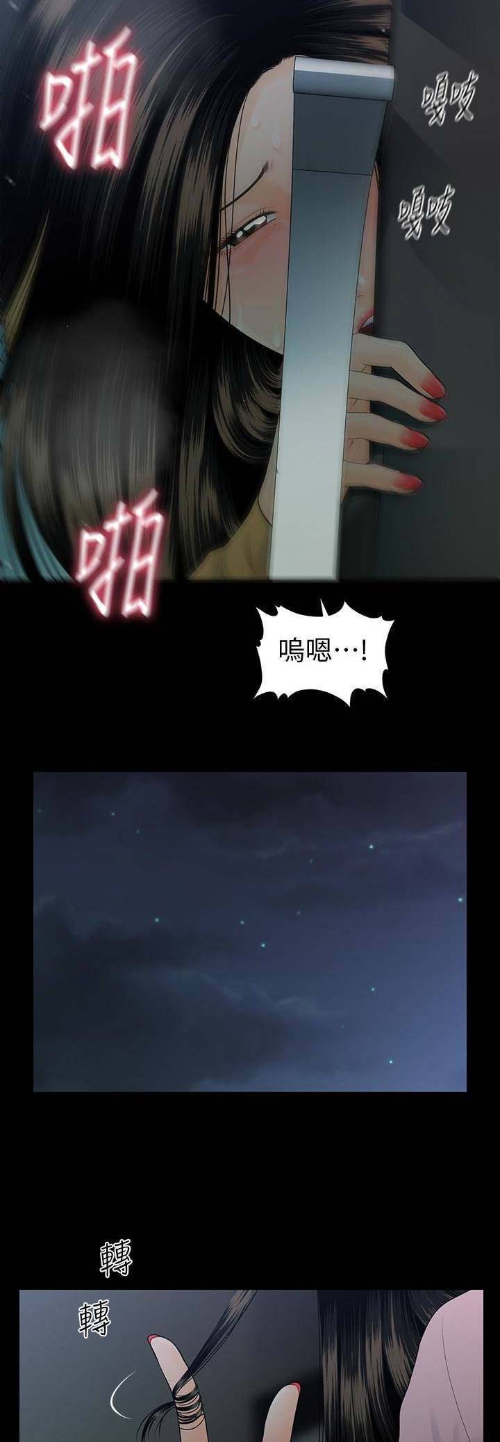 《秘书的评分》漫画最新章节第112话免费下拉式在线观看章节第【8】张图片