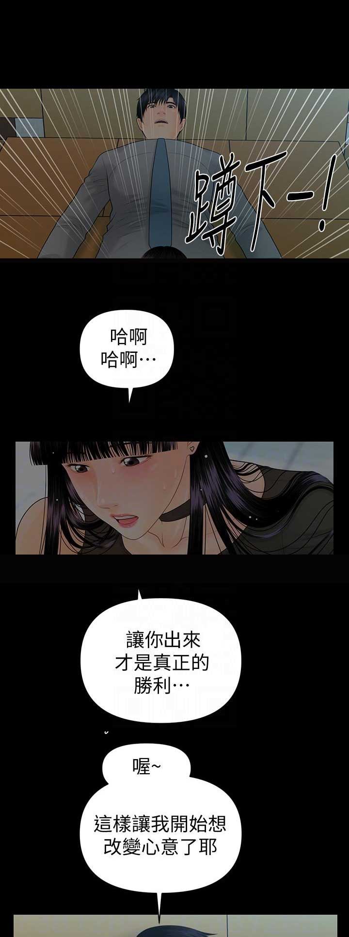 《秘书的评分》漫画最新章节第139话免费下拉式在线观看章节第【15】张图片