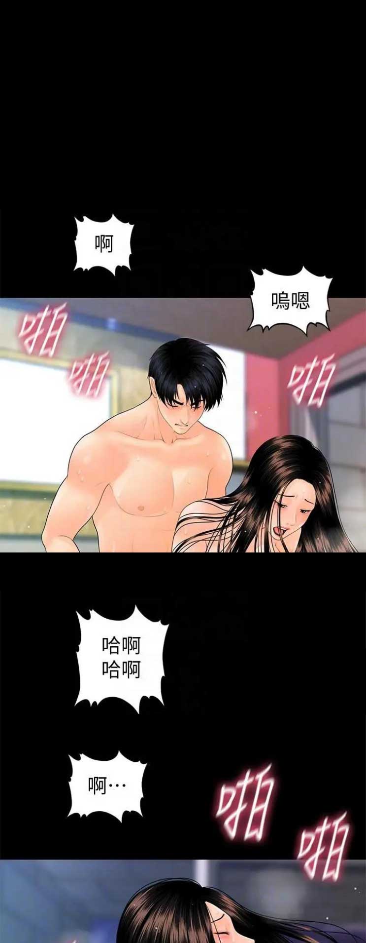 《秘书的评分》漫画最新章节第161话免费下拉式在线观看章节第【10】张图片