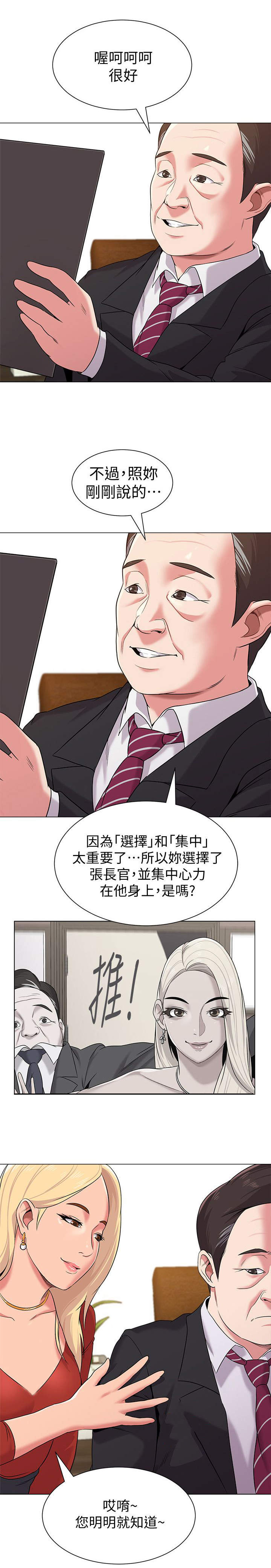 《单恋高校》漫画最新章节第25话免费下拉式在线观看章节第【6】张图片