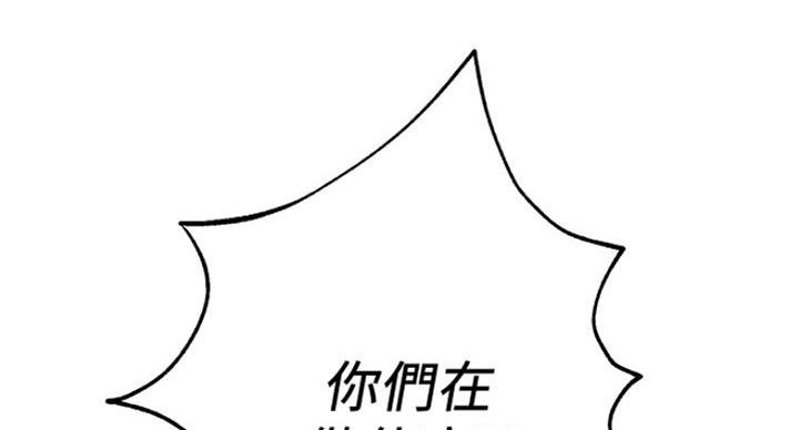 《单恋高校》漫画最新章节第183话免费下拉式在线观看章节第【29】张图片