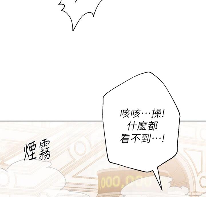 《单恋高校》漫画最新章节第173话免费下拉式在线观看章节第【3】张图片