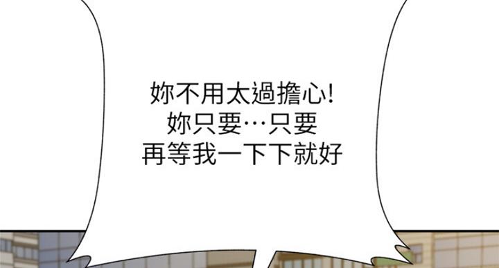 《单恋高校》漫画最新章节第189话免费下拉式在线观看章节第【72】张图片