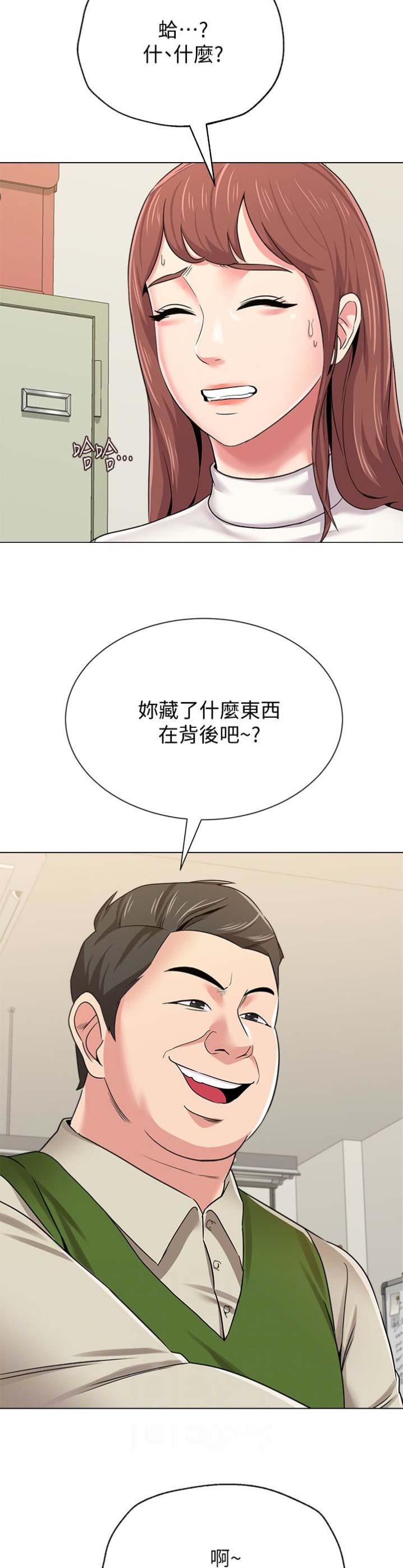 《单恋高校》漫画最新章节第91话免费下拉式在线观看章节第【16】张图片