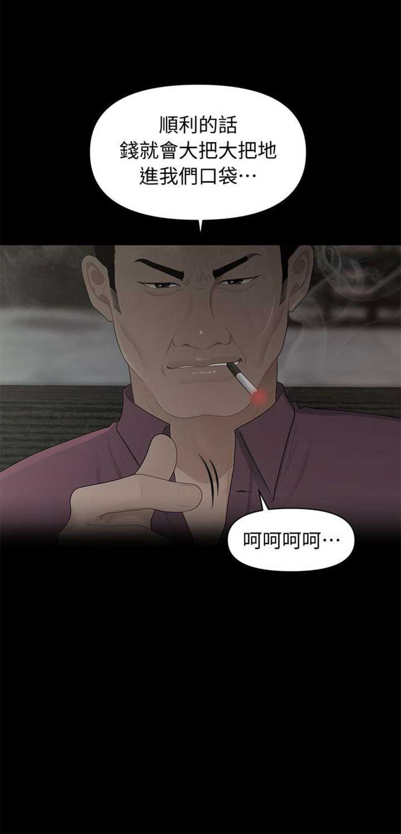 《秘书的评分》漫画最新章节第41话免费下拉式在线观看章节第【12】张图片