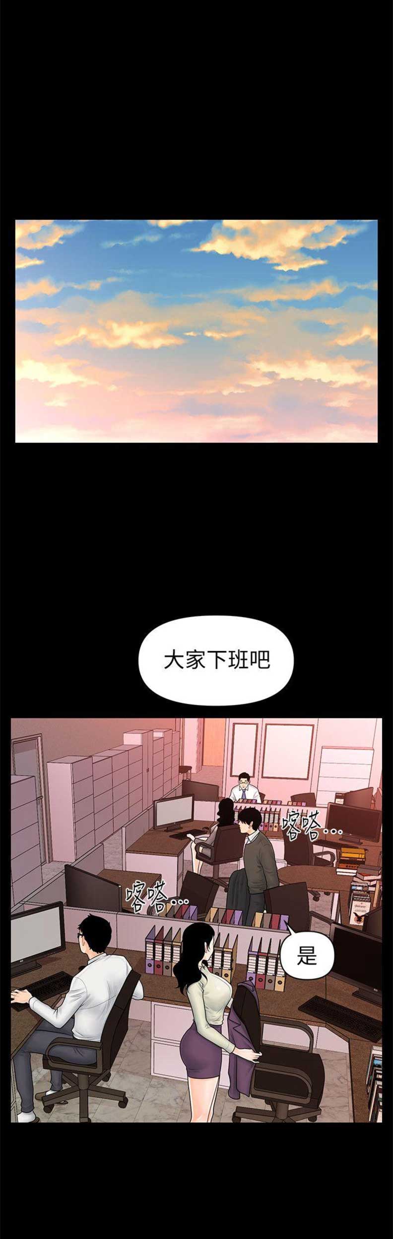 《秘书的评分》漫画最新章节第69话免费下拉式在线观看章节第【21】张图片