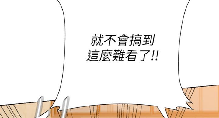 《单恋高校》漫画最新章节第181话免费下拉式在线观看章节第【39】张图片