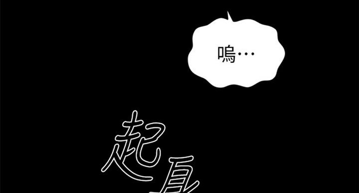 《秘书的评分》漫画最新章节第179话免费下拉式在线观看章节第【72】张图片