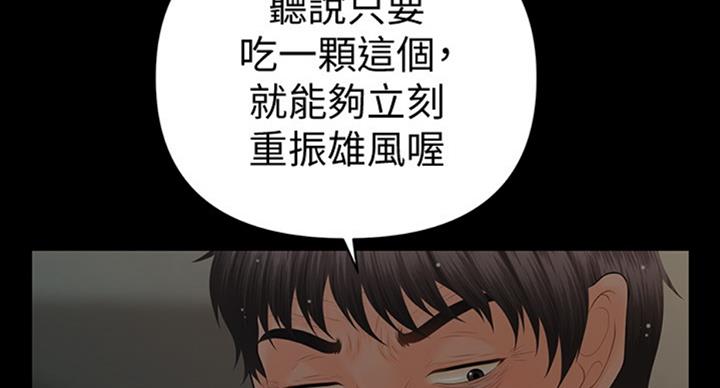 《秘书的评分》漫画最新章节第179话免费下拉式在线观看章节第【27】张图片