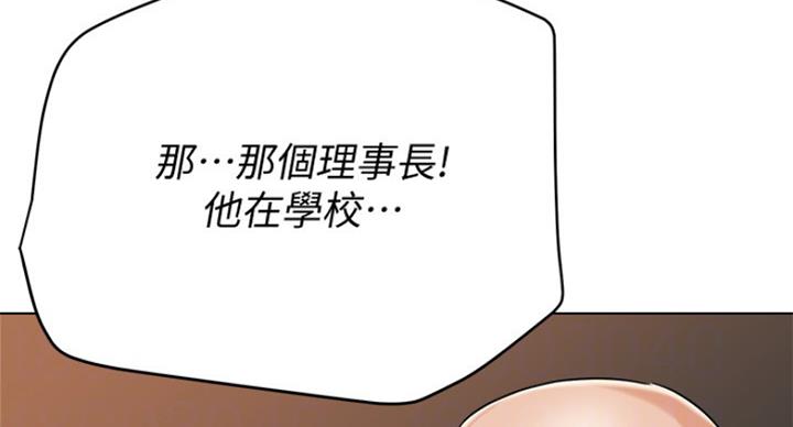 《单恋高校》漫画最新章节第180话免费下拉式在线观看章节第【94】张图片