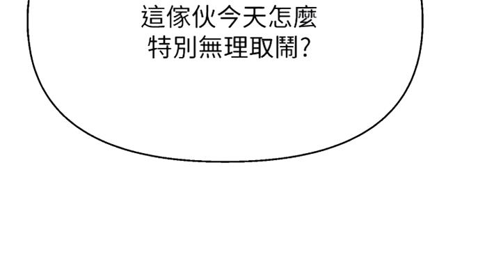 《单恋高校》漫画最新章节第177话免费下拉式在线观看章节第【29】张图片