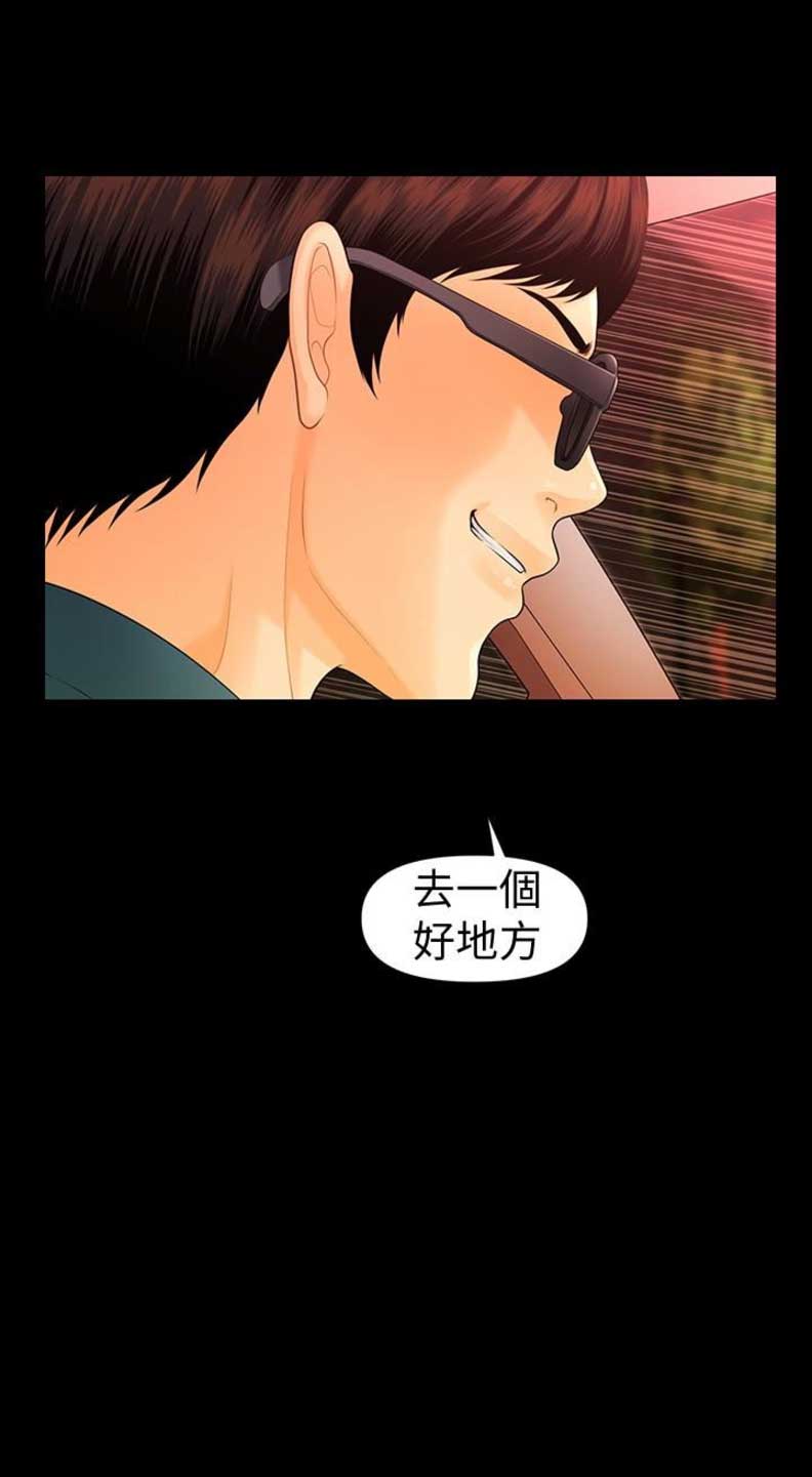 《秘书的评分》漫画最新章节第89话免费下拉式在线观看章节第【17】张图片