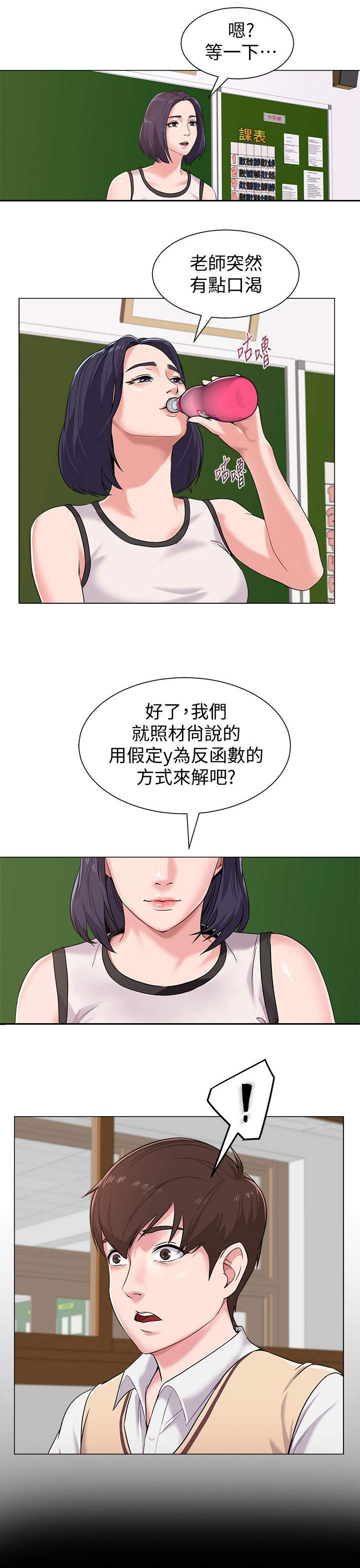 《单恋高校》漫画最新章节第8话免费下拉式在线观看章节第【1】张图片