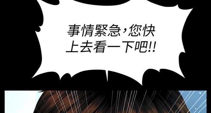 《秘书的评分》漫画最新章节第183话免费下拉式在线观看章节第【23】张图片