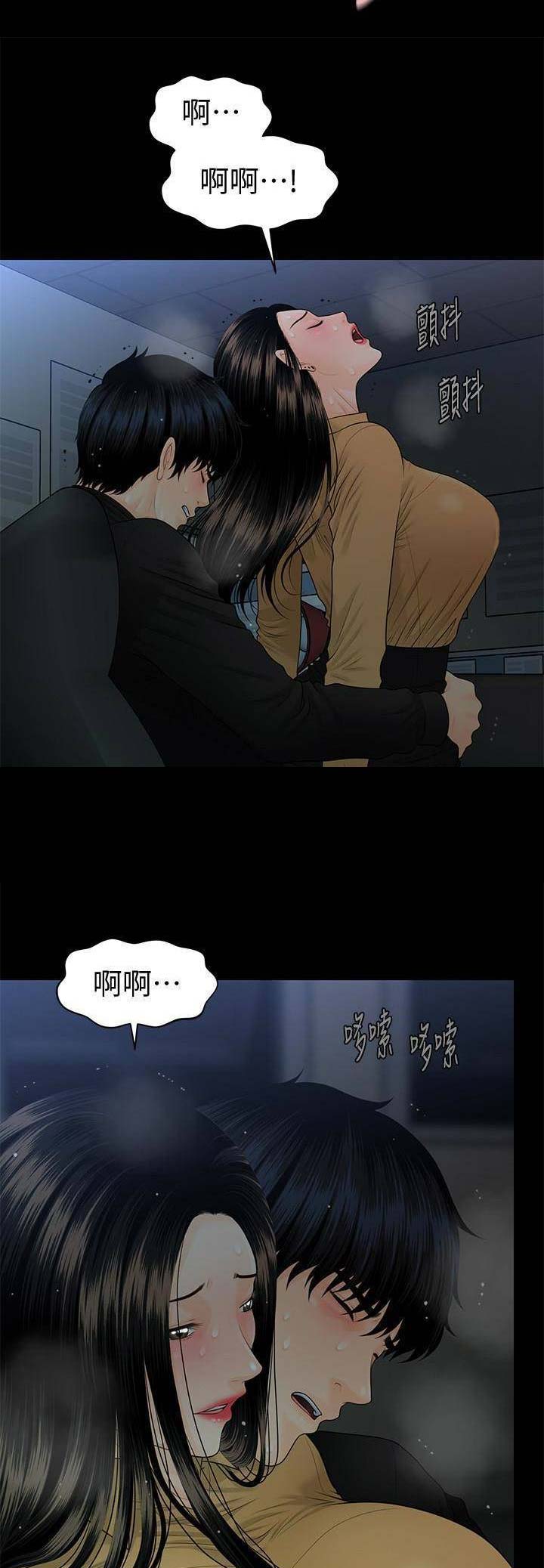 《秘书的评分》漫画最新章节第112话免费下拉式在线观看章节第【2】张图片