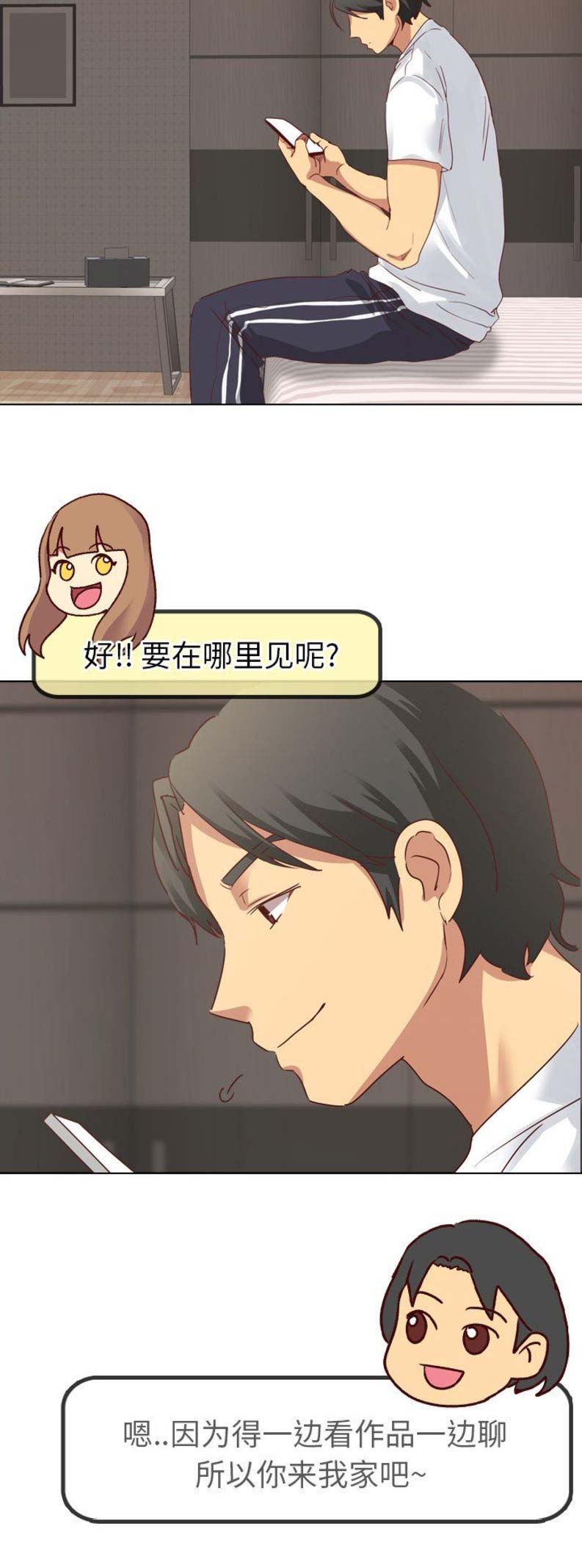 《猎爱小学妹》漫画最新章节第7话免费下拉式在线观看章节第【6】张图片