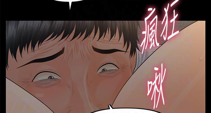 《秘书的评分》漫画最新章节第179话免费下拉式在线观看章节第【79】张图片