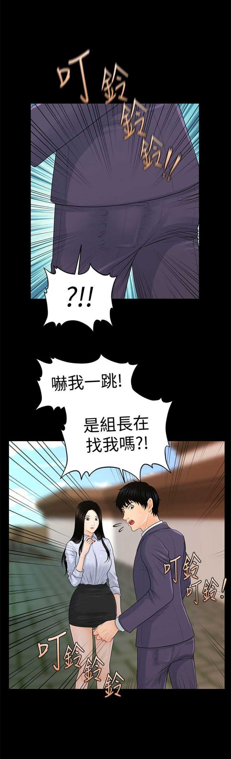 《秘书的评分》漫画最新章节第48话免费下拉式在线观看章节第【6】张图片