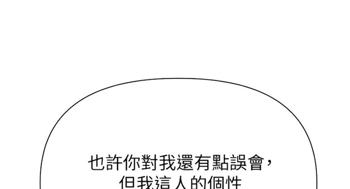 《单恋高校》漫画最新章节第186话免费下拉式在线观看章节第【131】张图片