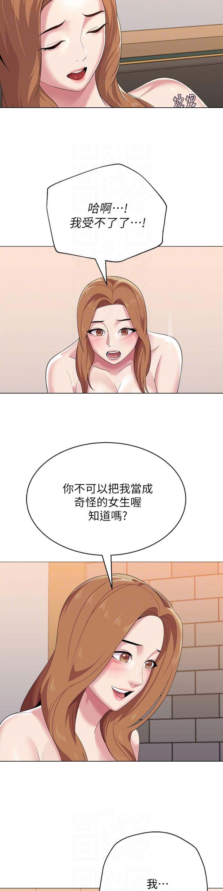 《单恋高校》漫画最新章节第63话免费下拉式在线观看章节第【2】张图片