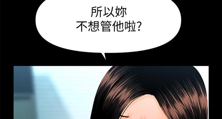 《秘书的评分》漫画最新章节第175话免费下拉式在线观看章节第【34】张图片