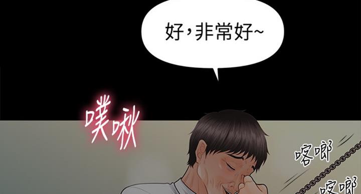 《秘书的评分》漫画最新章节第179话免费下拉式在线观看章节第【50】张图片