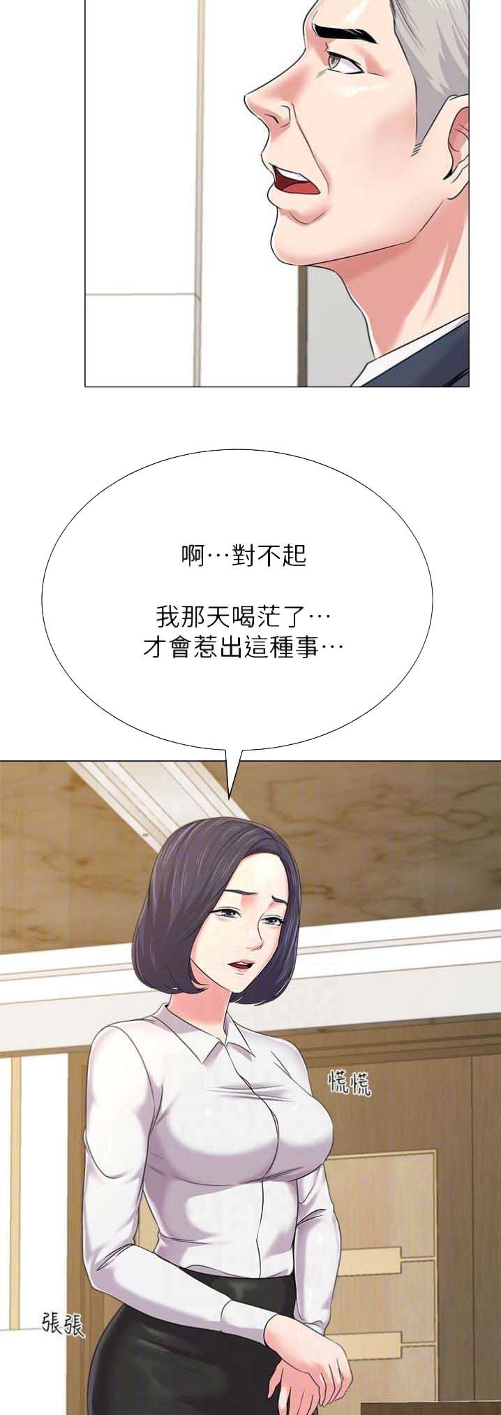 《单恋高校》漫画最新章节第97话免费下拉式在线观看章节第【10】张图片