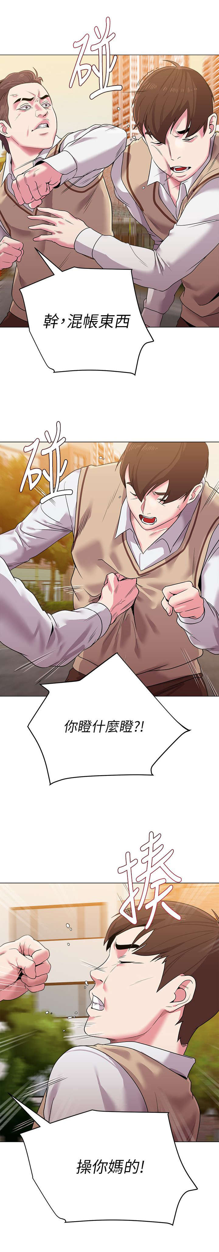 《单恋高校》漫画最新章节第29话免费下拉式在线观看章节第【7】张图片