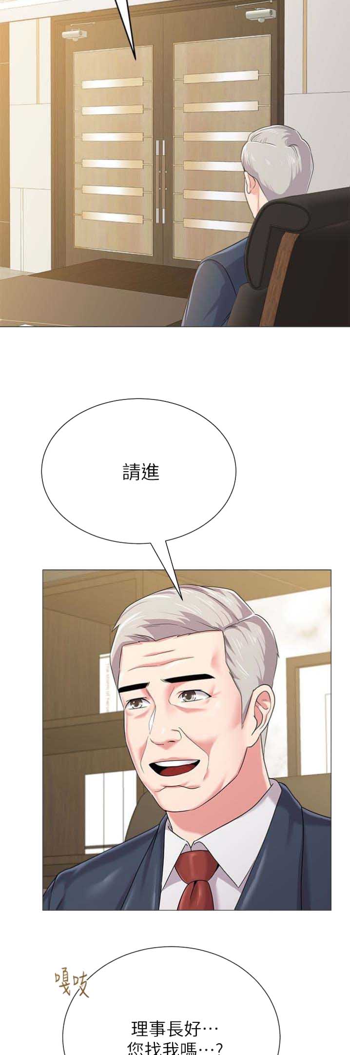 《单恋高校》漫画最新章节第96话免费下拉式在线观看章节第【11】张图片