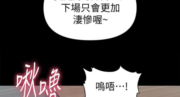 《秘书的评分》漫画最新章节第179话免费下拉式在线观看章节第【48】张图片