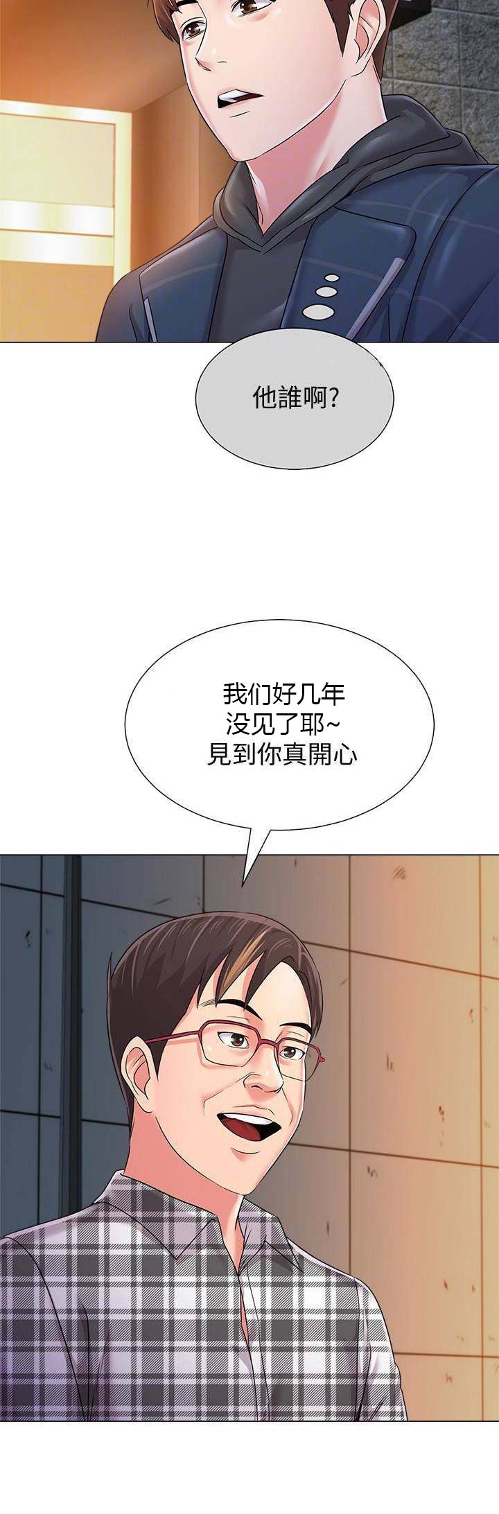 《单恋高校》漫画最新章节第103话免费下拉式在线观看章节第【16】张图片