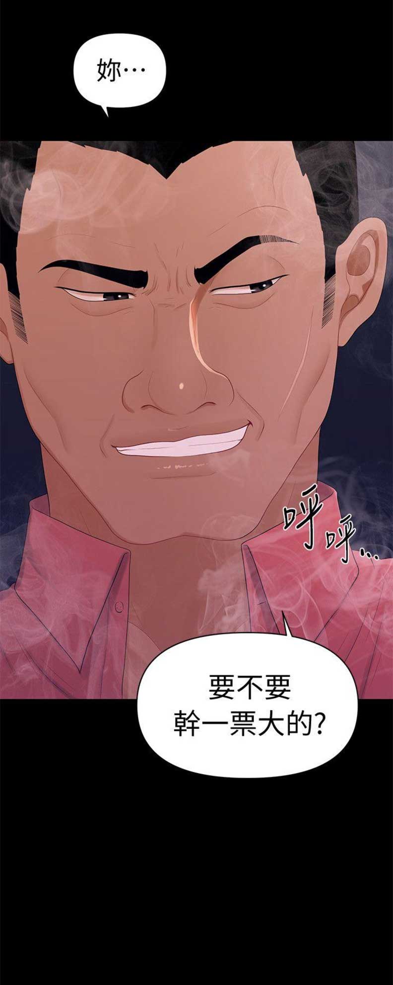 《秘书的评分》漫画最新章节第39话免费下拉式在线观看章节第【1】张图片