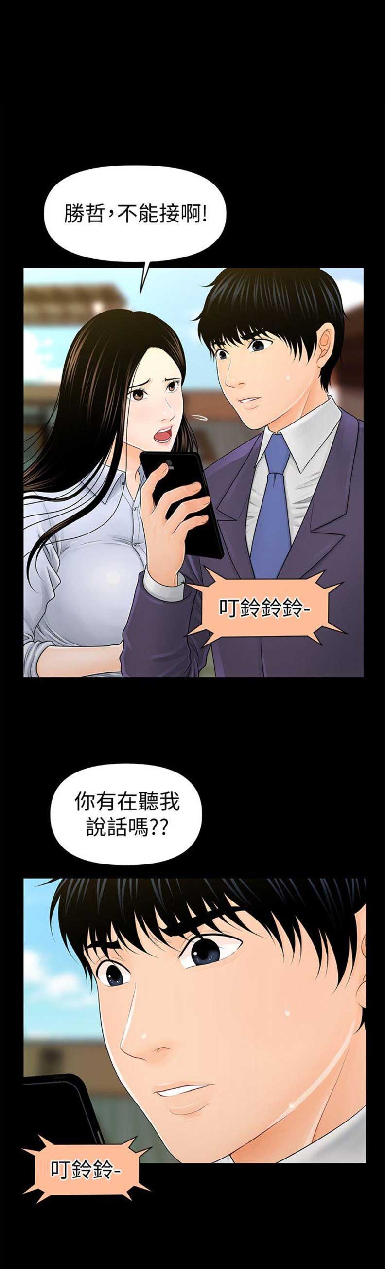 《秘书的评分》漫画最新章节第49话免费下拉式在线观看章节第【18】张图片