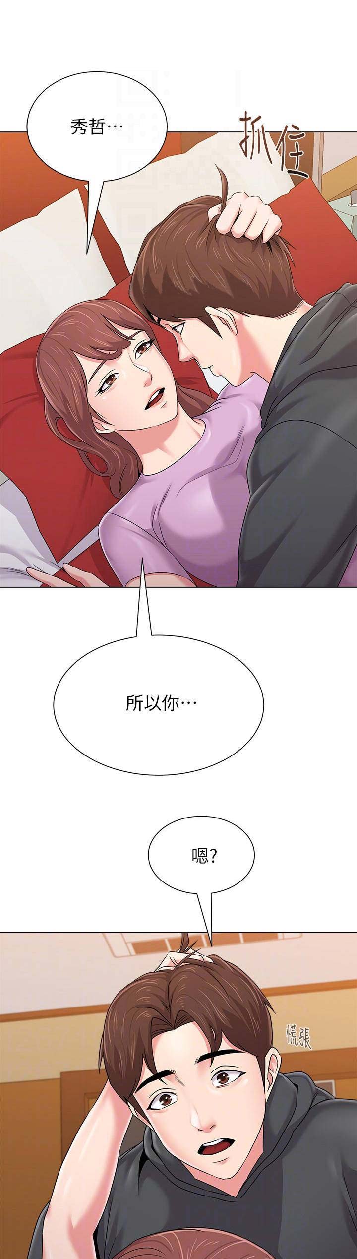 《单恋高校》漫画最新章节第109话免费下拉式在线观看章节第【7】张图片