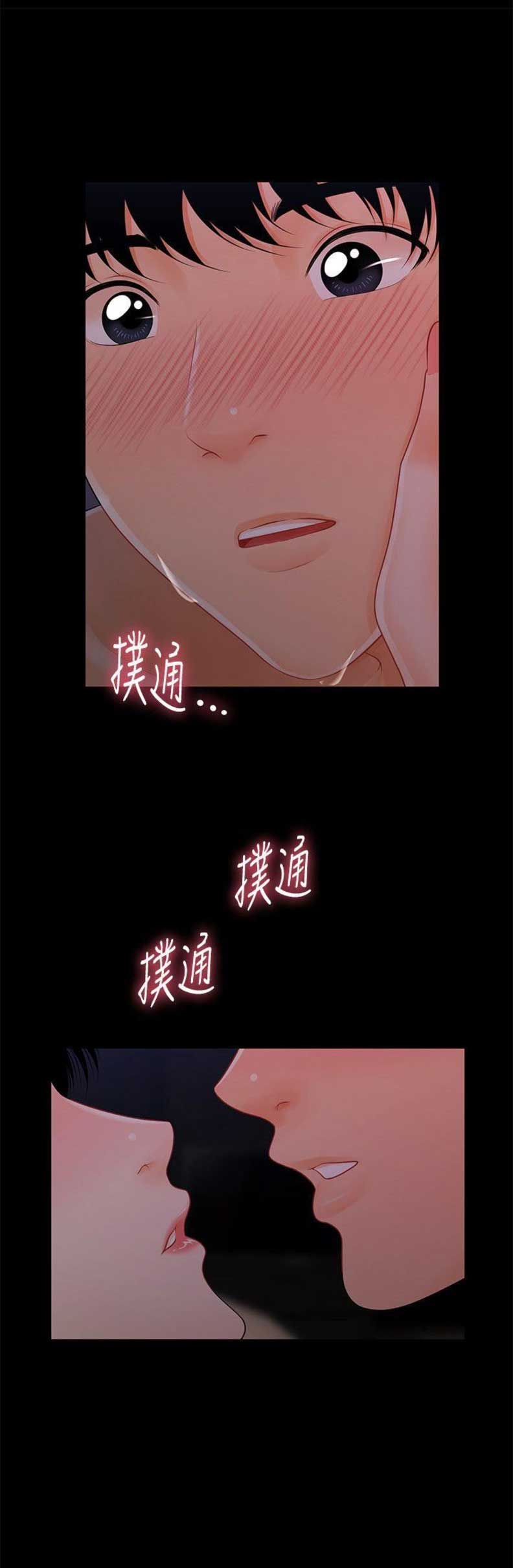 《秘书的评分》漫画最新章节第73话免费下拉式在线观看章节第【7】张图片